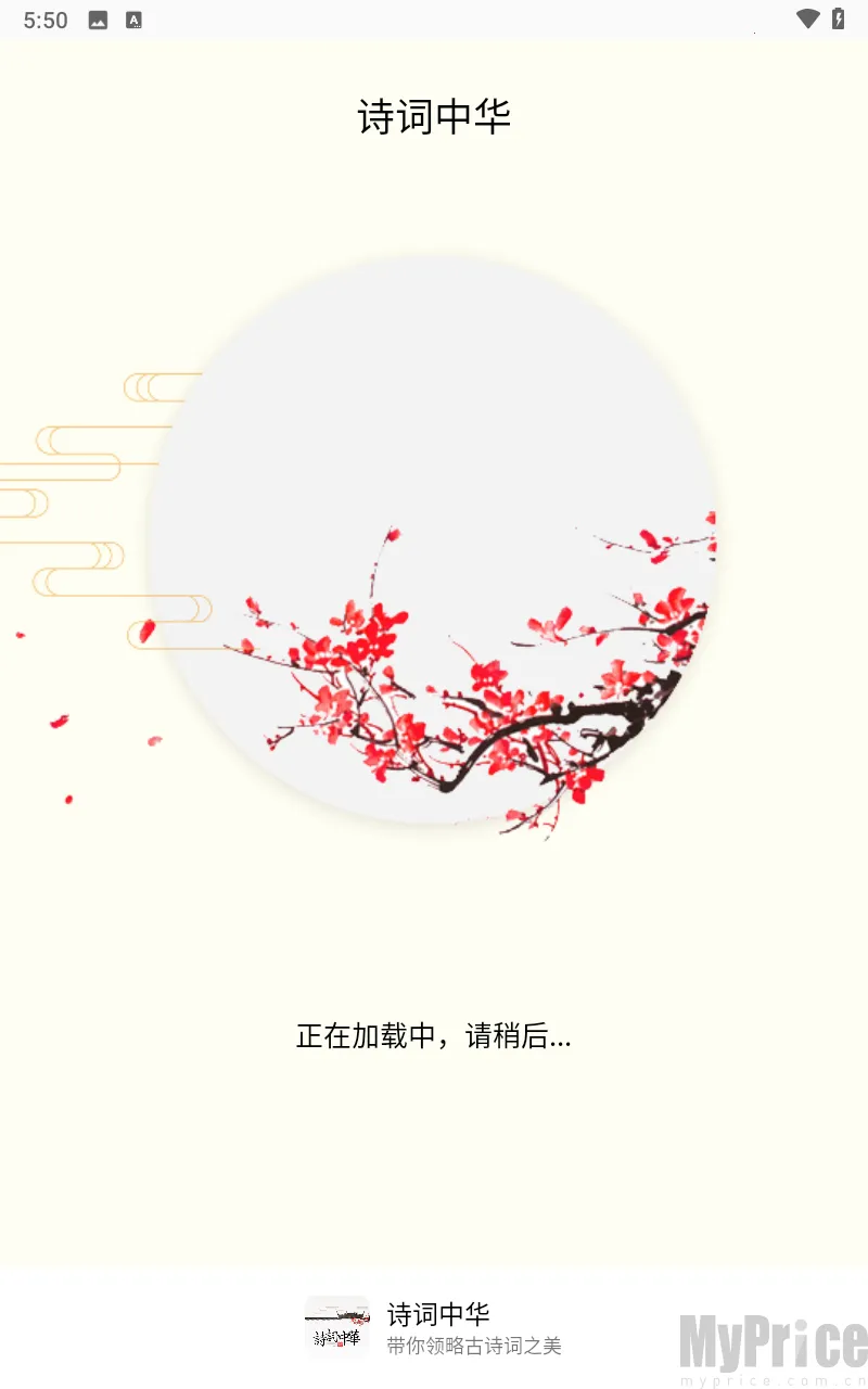 诗词天地 诗词天地