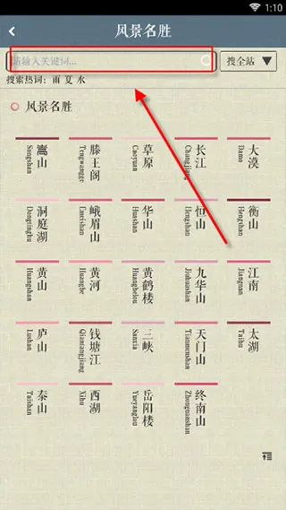 诗词天地 诗词天地