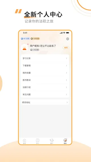 厚大法硕2026官方最新版本 厚大法硕2026官方最新版本