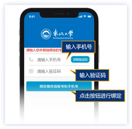 智慧东大2026官方最新版本 智慧东大2026官方最新版本