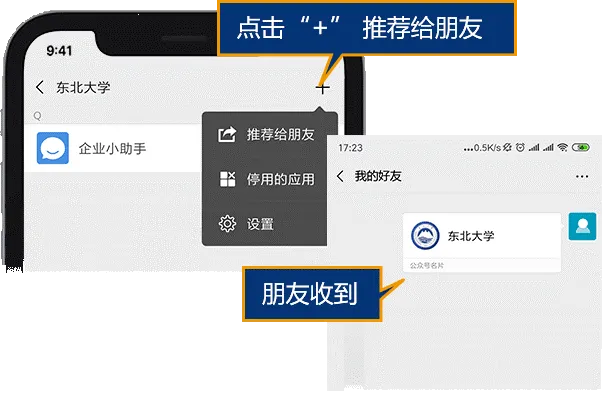 智慧东大2026官方最新版本 智慧东大2026官方最新版本