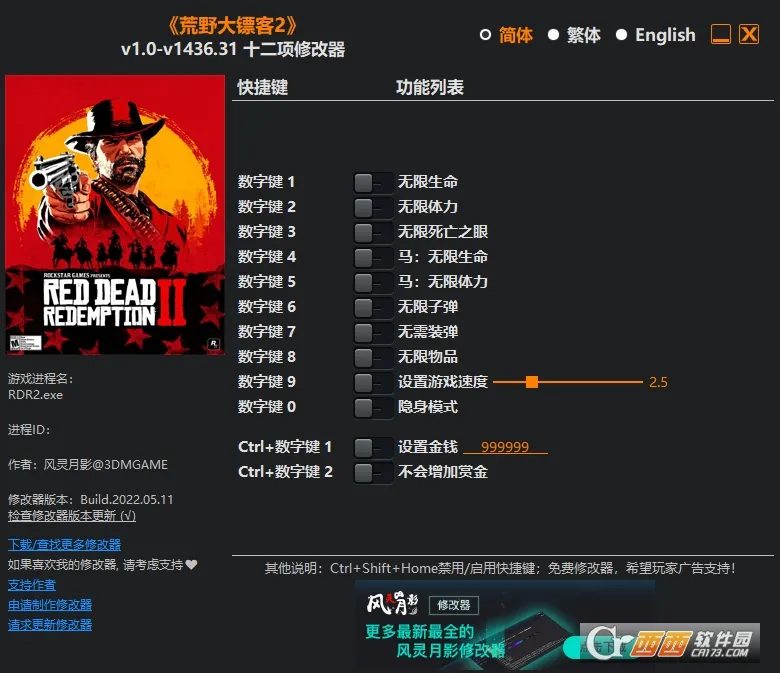 荒野大镖客2 荒野大镖客2