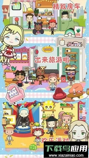 米加迷你农场 米加迷你农场