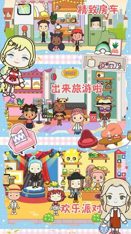 米加迷你农场 米加迷你农场