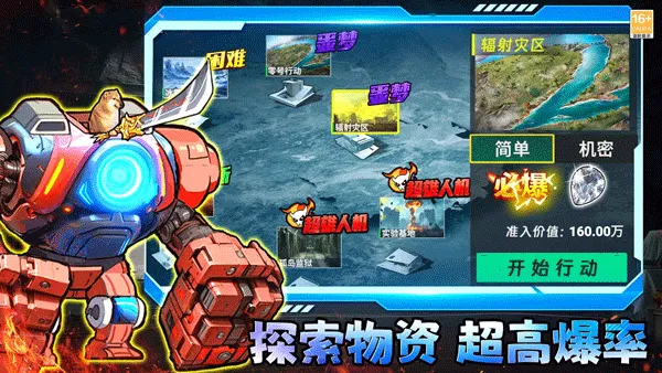 修勾三角洲安卓版手机版 修勾三角洲安卓版手机版