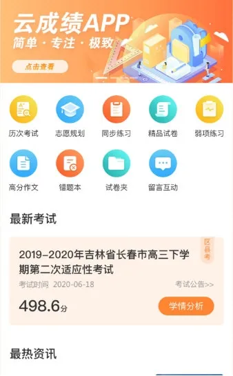 �Ƴɼ�2026�ٷ�����