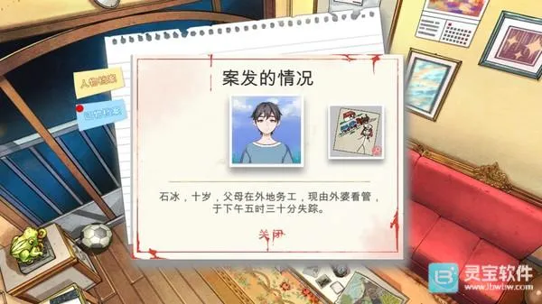 小林正雪复仇密室 小林正雪复仇密室