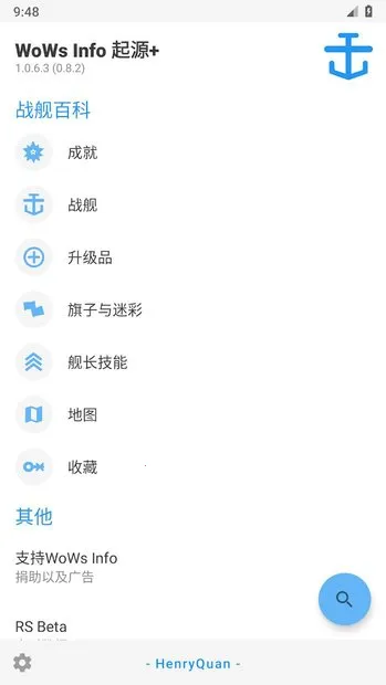 WoWsInfo��׿���ֻ���