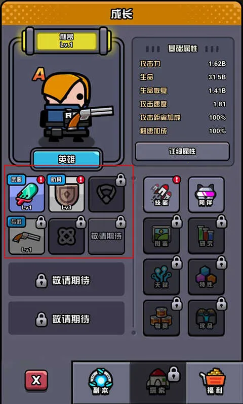 ����Ӣ�ۿ���