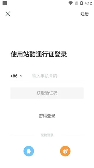 站酷高高手最新手机版 站酷高高手最新手机版