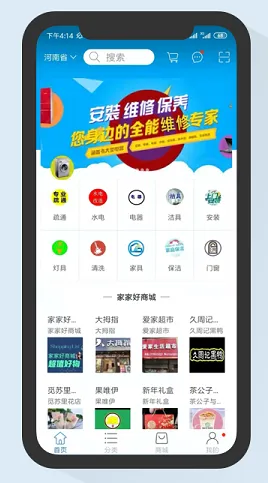 �Ҽ��ް�׿���ֻ���