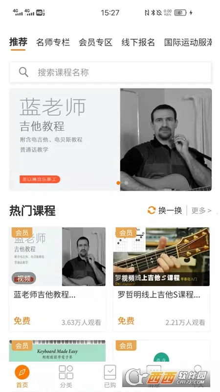 主内课堂最新手机版 主内课堂最新手机版