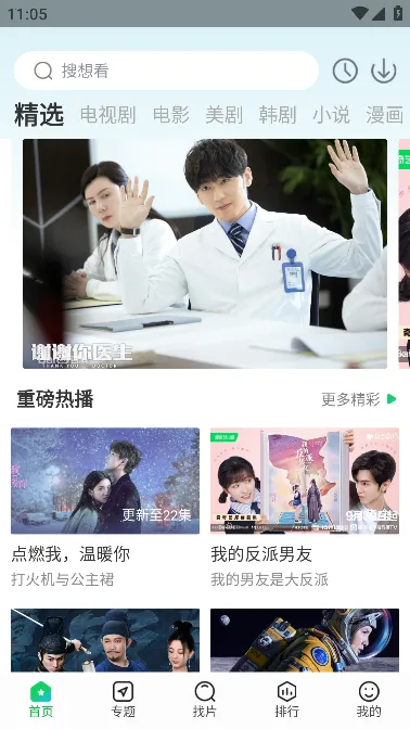 ����׷��app�ٷ�����