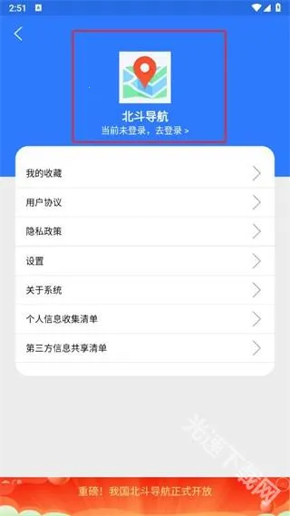 ��������app�ٷ���