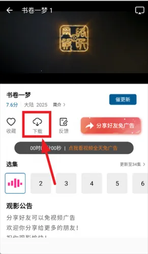 ������Ƶ��ѹۿ����ذ�װ����