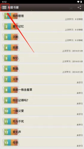 海棠书屋小说下载 海棠书屋小说下载