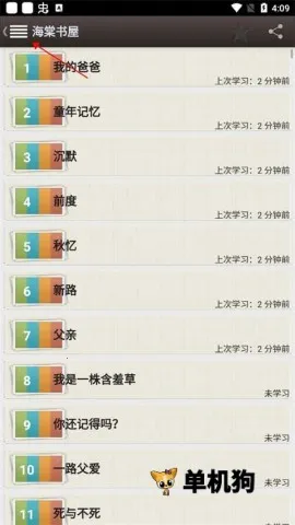 海棠书屋小说下载 海棠书屋小说下载