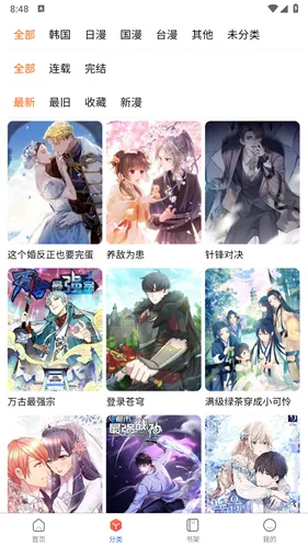 manwa2apk.apk��װ��