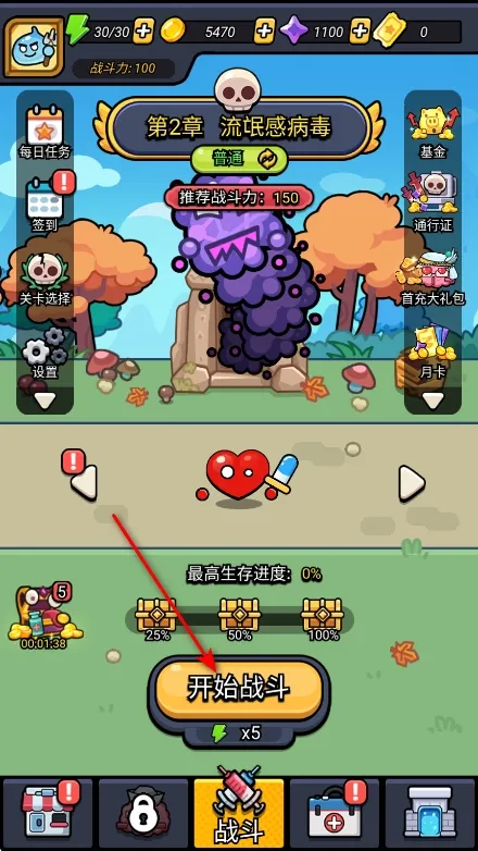 ϸ������ս2.01�ƽ��