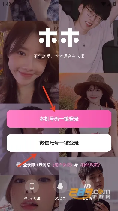 木木语音2026下载安装 木木语音2026下载安装