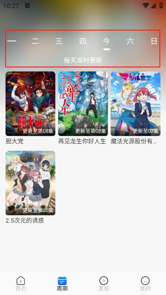 动漫屋app安卓下载 动漫屋app安卓下载