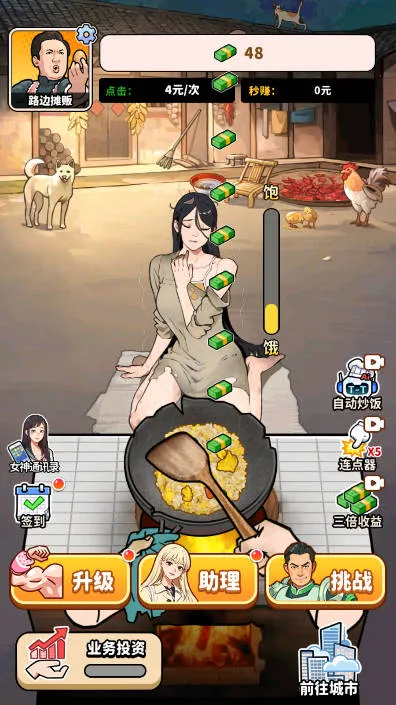 ��ͷ��ʳ��Ϯ���޽�Ұ�