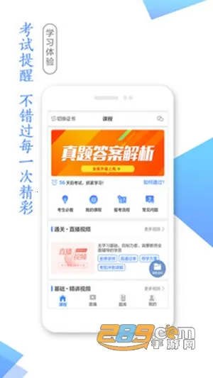 湛江云学考平台 湛江云学考平台