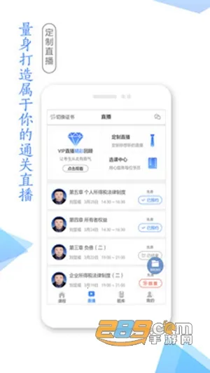 տ����ѧ��app����