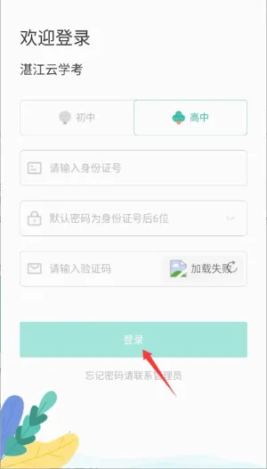 տ����ѧ��app����