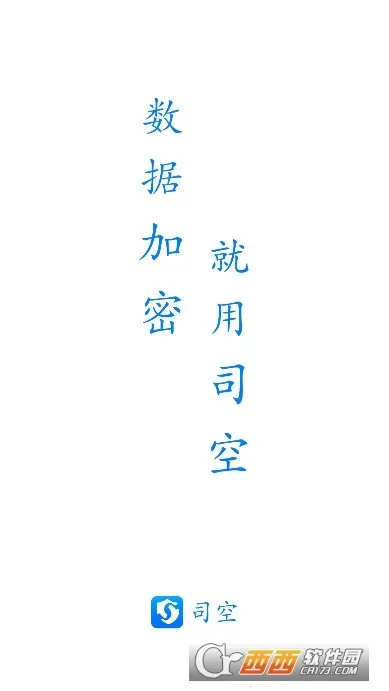 司空2026最新版本 司空2026最新版本