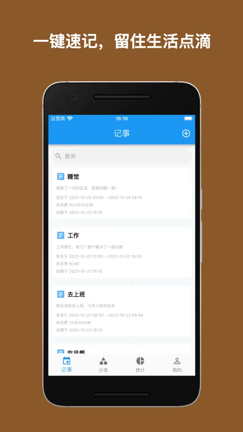 点滴记事 点滴记事