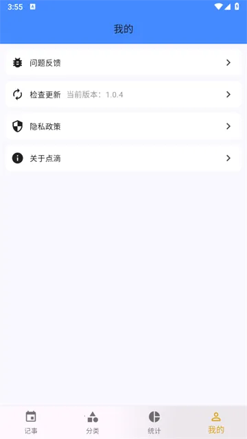 点滴记事 点滴记事