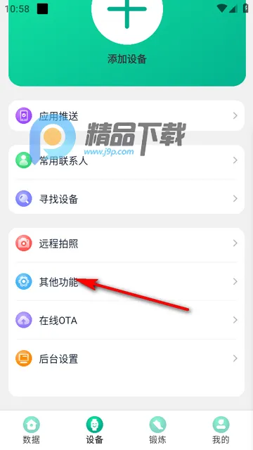 FitPro2�����ֻ�