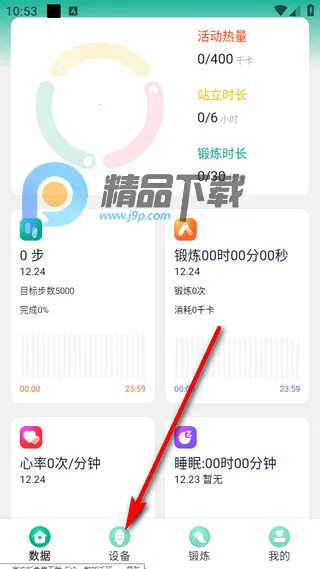 FitPro2�����ֻ�