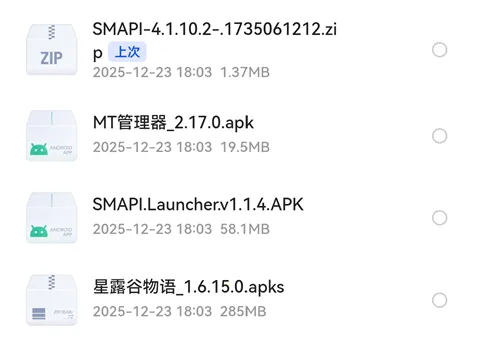 SMAPI Launcher�����������ֻ���