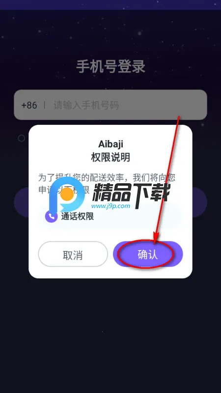 Aibaji���ͻ�2026�ٷ�����