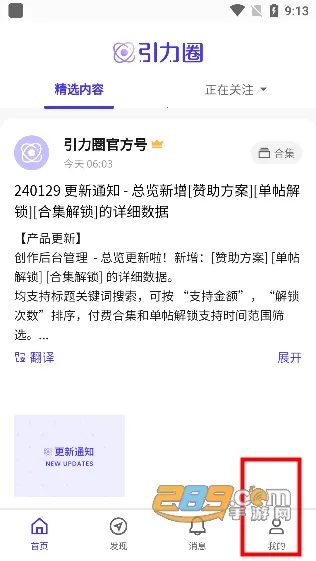 UniFans引力圈 UniFans引力圈