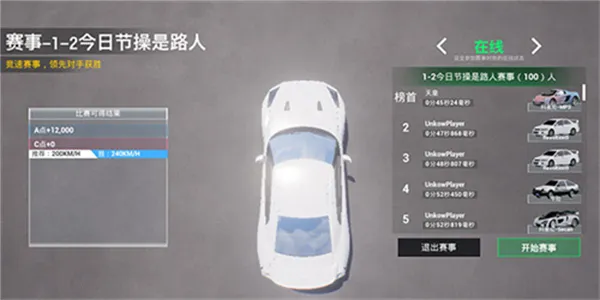 全城追缉2 全城追缉2