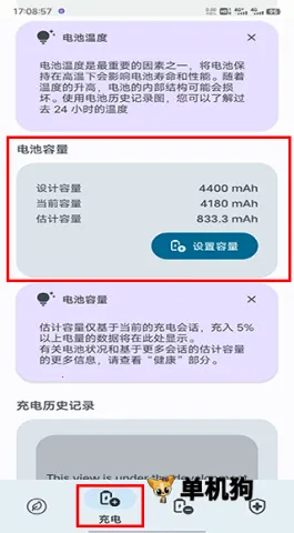 battery��ؼ��