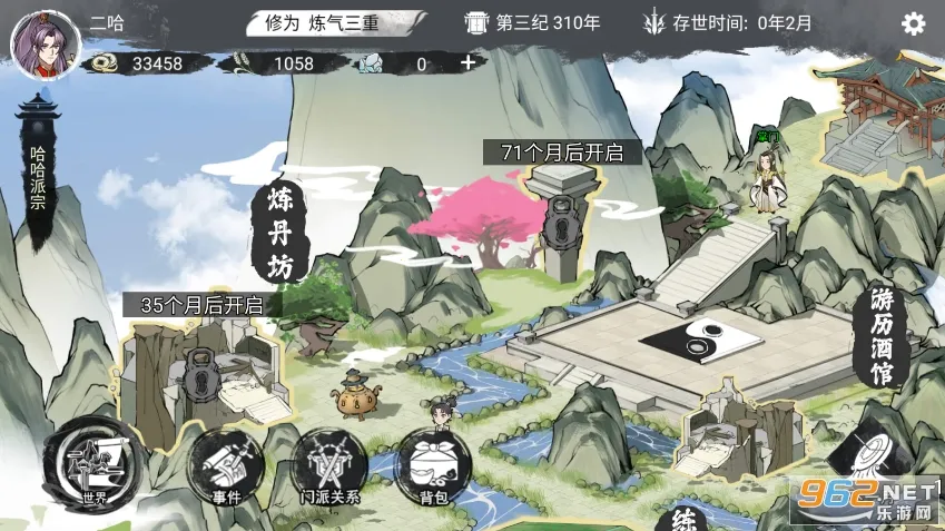 �ҵ�������������˼