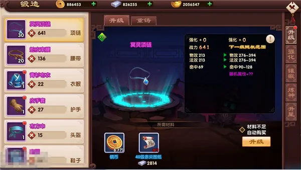 山海仙魔录2026官方最新版本 山海仙魔录2026官方最新版本