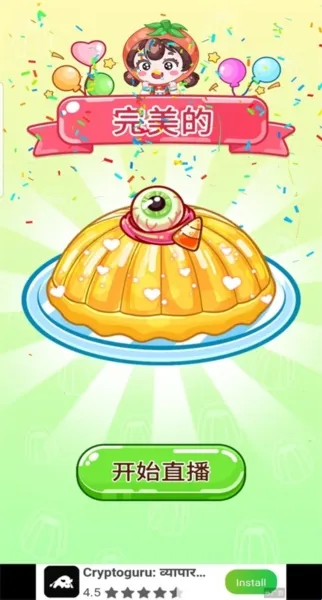 吃播达人2026官方最新版本 吃播达人2026官方最新版本