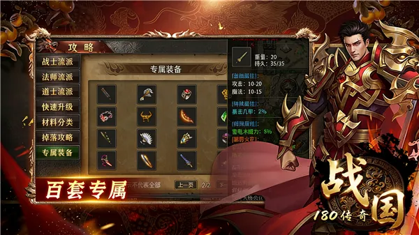 战国传奇2026下载安装 战国传奇2026下载安装