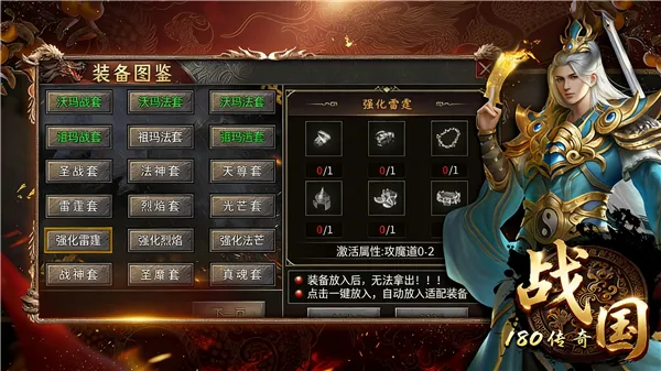 战国传奇2026下载安装 战国传奇2026下载安装