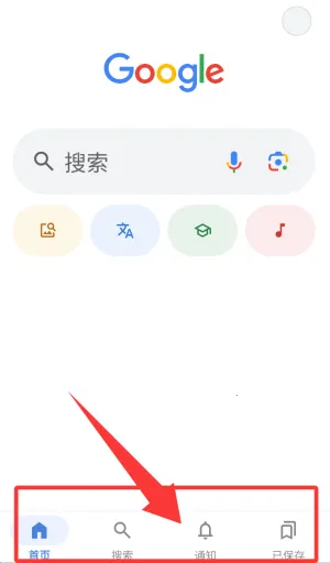 Google搜索 Google搜索
