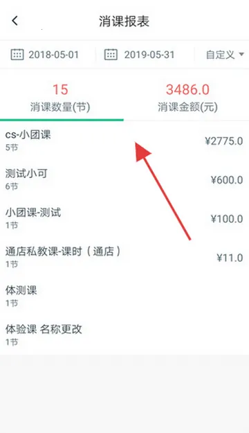 菠菜教练锻炼2026官方最新版本 菠菜教练锻炼2026官方最新版本