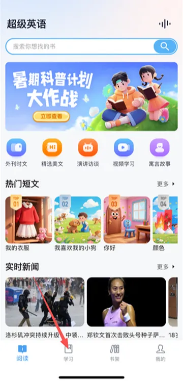 ����Ӣ��ѧϰ��׿���ֻ���