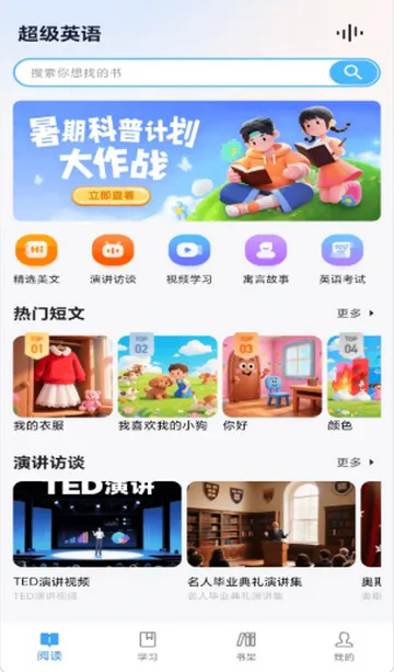 ����Ӣ��ѧϰ��׿���ֻ���