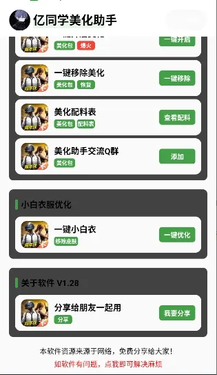 ��ͬѧ��������2026�ٷ����°汾