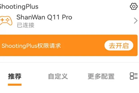 ShootingPlus�ֱ�2026���ذ�װ